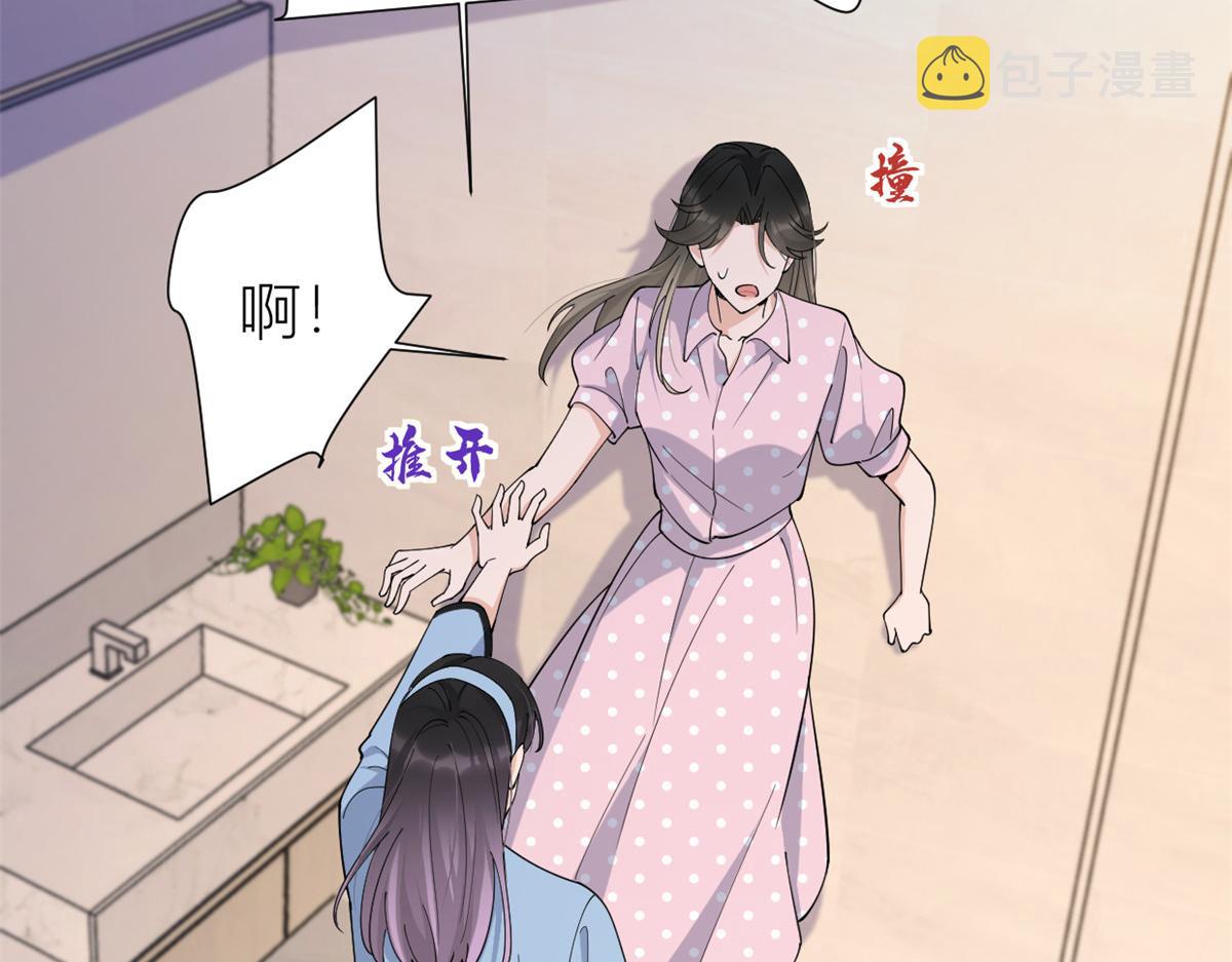 大佬失忆后只记得我 笔趣阁漫画,第144话 打脸谢菲！1图