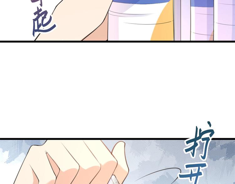大佬失忆后只记得我 笔趣阁漫画,第14话 太不要脸了！2图