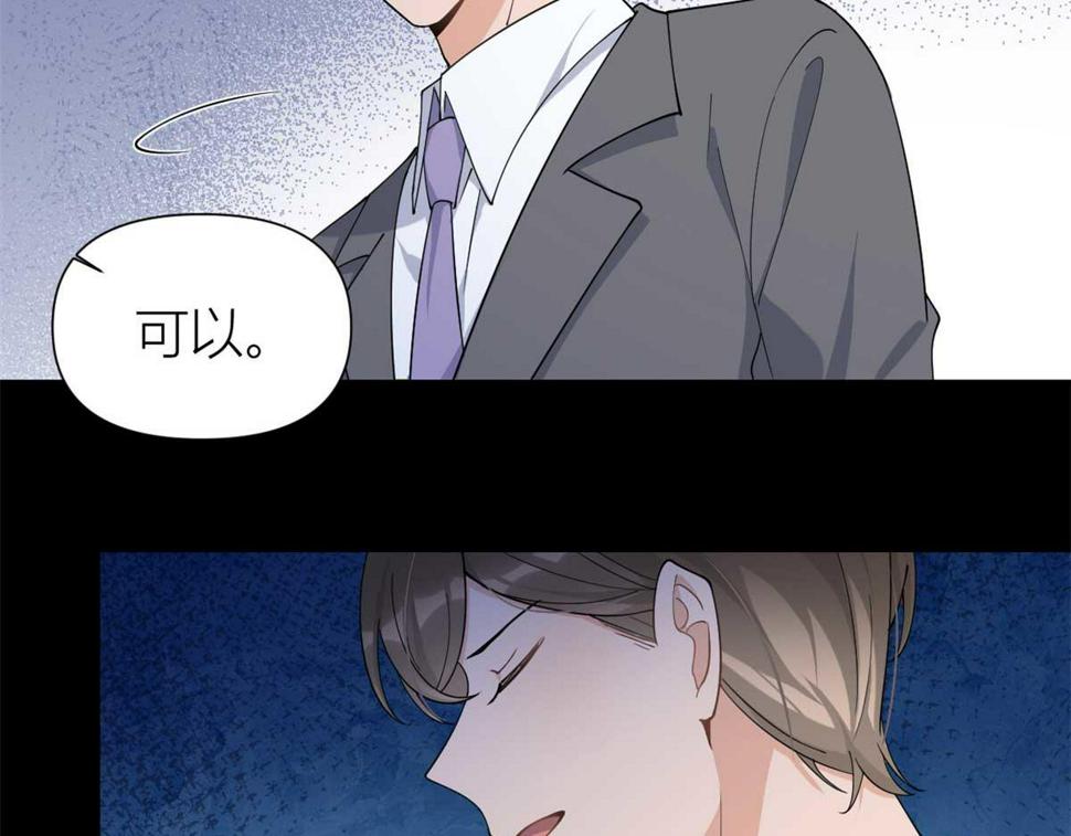 大佬失忆后只记得我 笔趣阁漫画,第155话 傅南礼制裁贺妍！1图