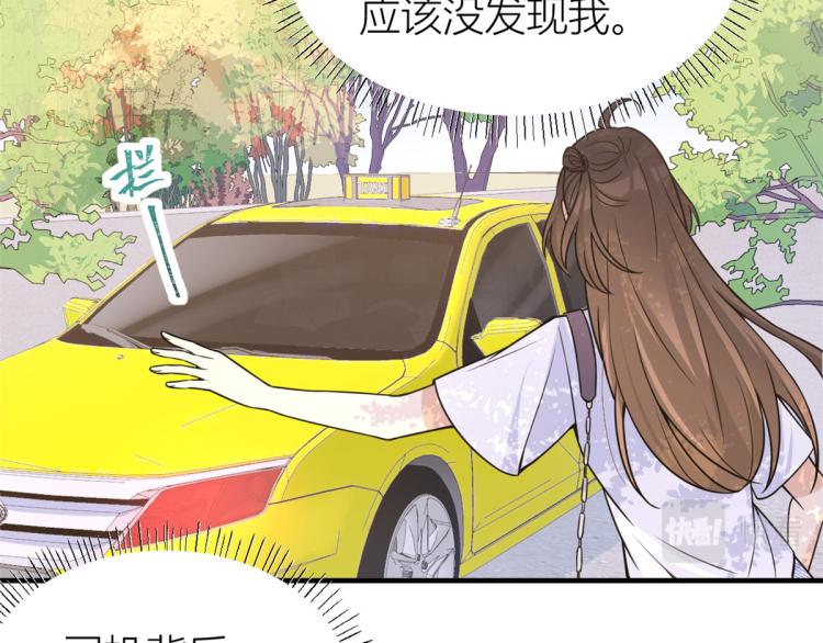 大佬失忆后只记得我 笔趣阁漫画,第60话 跟踪？2图