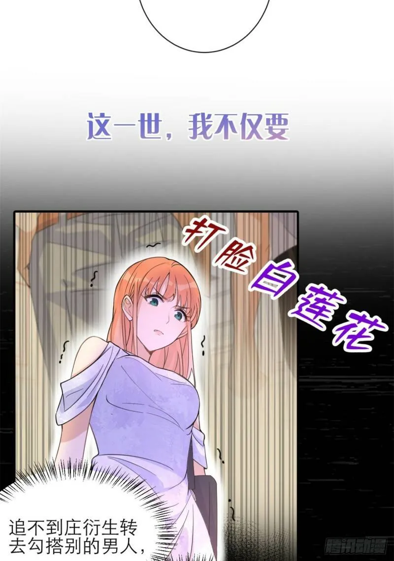 大佬失忆后只记得我 笔趣阁漫画,预告2图