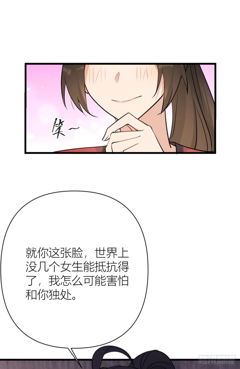大佬失忆后只记得我 笔趣阁漫画,第51话 温乔的证据2图