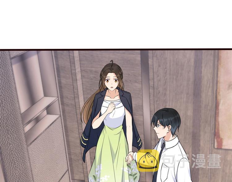 大佬失忆后只记得我 笔趣阁漫画,第24话 被我标记了1图