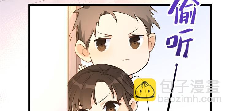 大佬失忆后只记得我 笔趣阁漫画,第6话 别闹，起开！2图