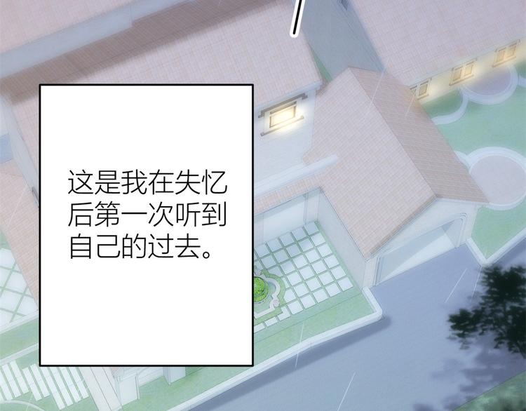 大佬失忆后只记得我 笔趣阁漫画,第15话 他是我男朋友1图