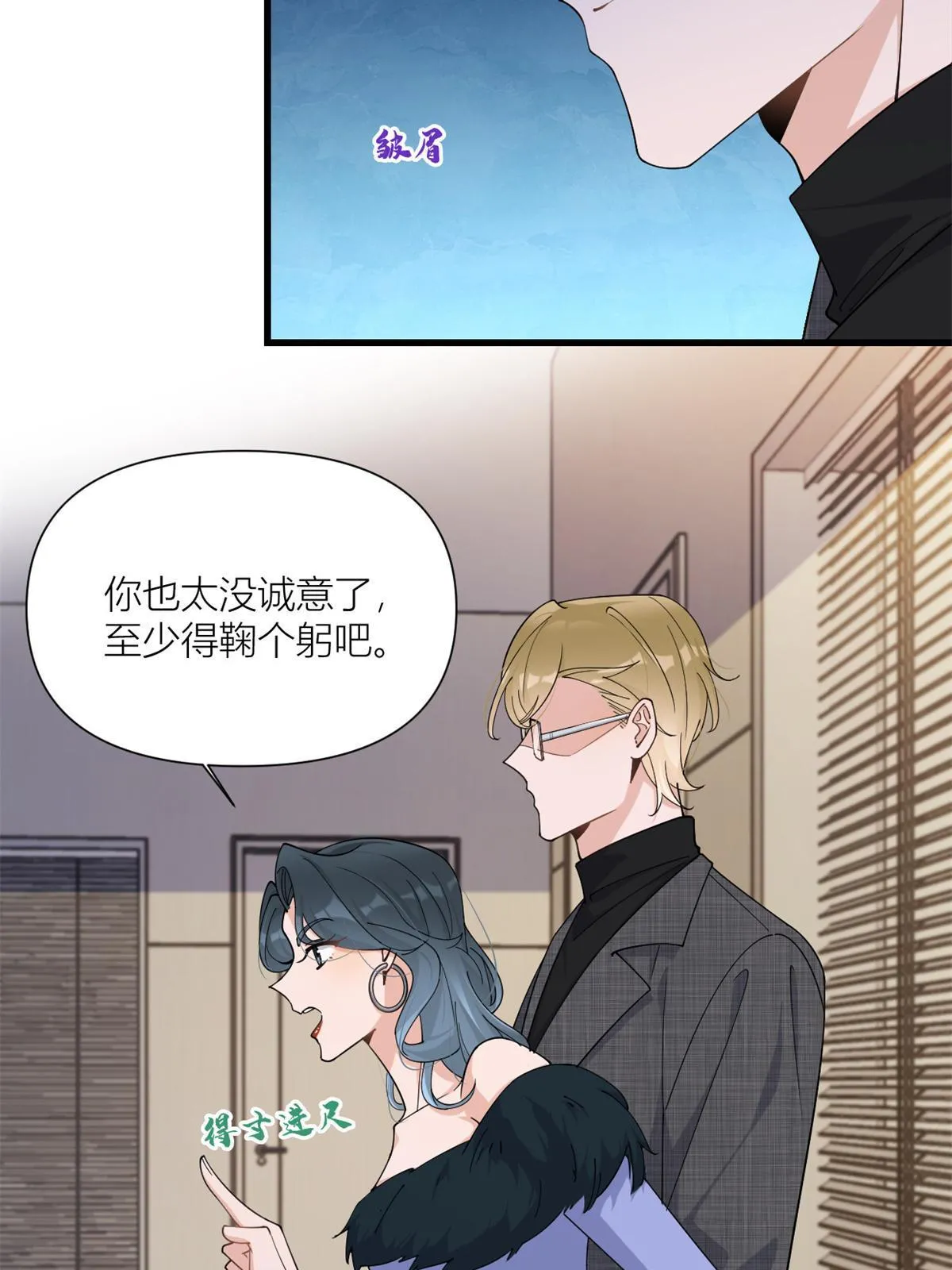 大佬失忆后只记得我 笔趣阁漫画,第165话 他心里没我2图