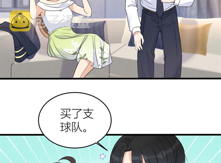 大佬失忆后只记得我 笔趣阁漫画,第24话 被我标记了2图