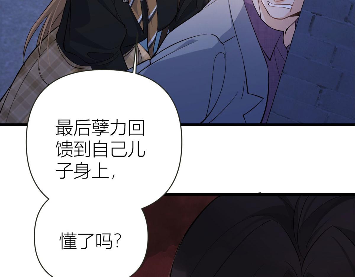 大佬失忆后只记得我 笔趣阁漫画,第136话 一大把狗粮1图