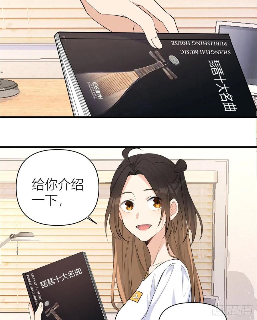 大佬失忆后只记得我 笔趣阁漫画,第65话 傅妈妈登场！2图