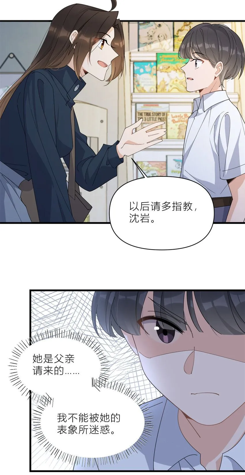 大佬失忆后只记得我 笔趣阁漫画,第181话 先一波武力碾压1图