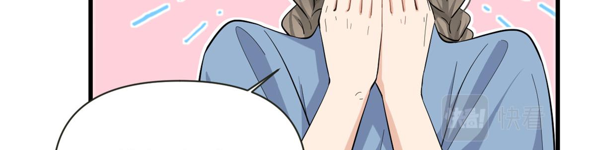 大佬失忆后只记得我 笔趣阁漫画,第139话 签约陆栩1图