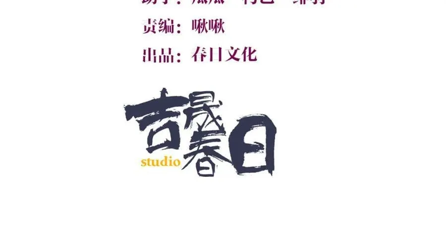 大佬失忆后只记得我 笔趣阁漫画,第200话 新的生命（完结）1图