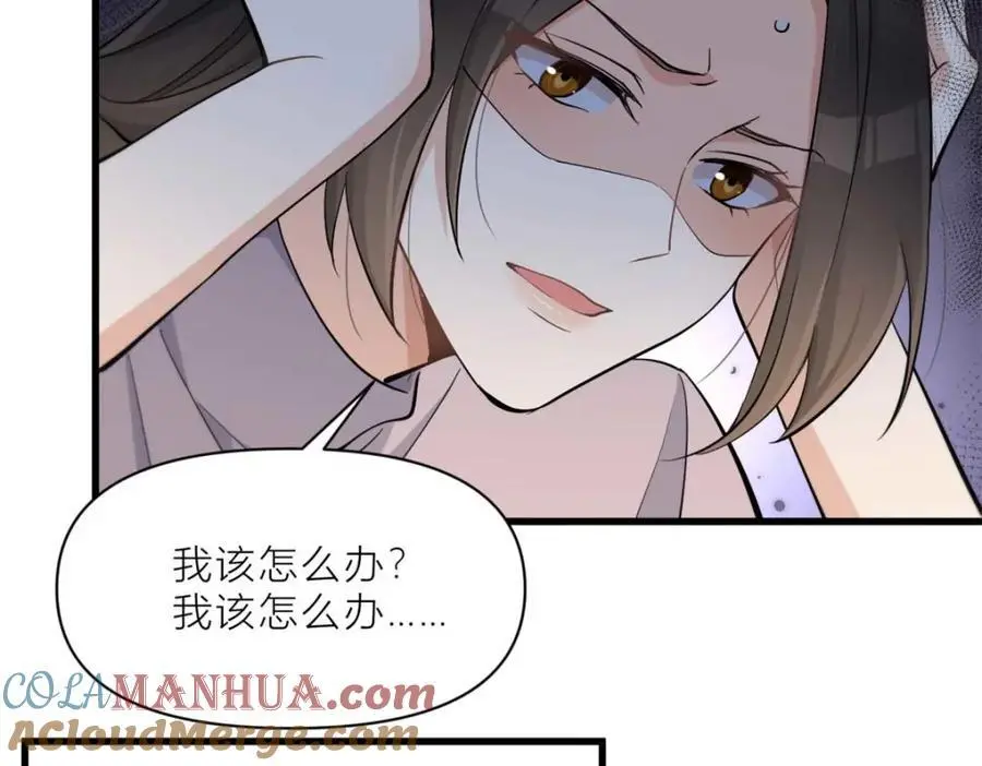 大佬失忆后只记得我 笔趣阁漫画,第195话 分手2图