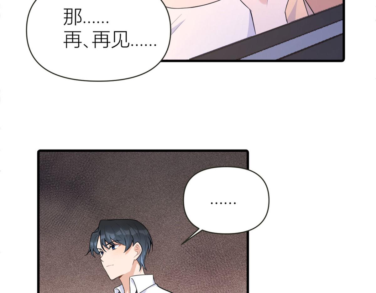 大佬失忆后只记得我 笔趣阁漫画,第80话 分手1图
