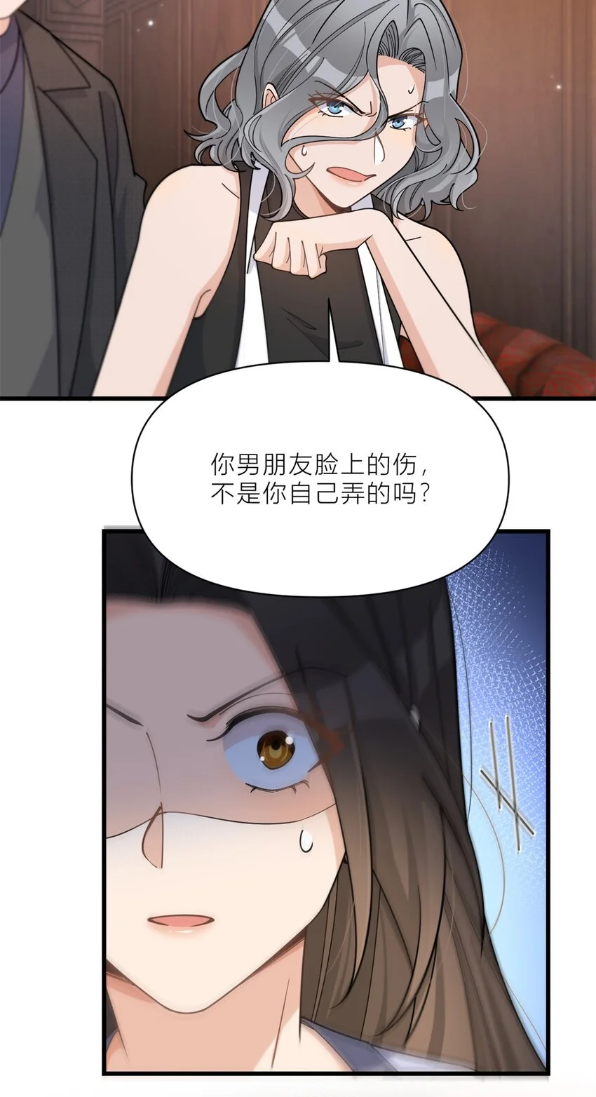 大佬失忆后只记得我 笔趣阁漫画,第193话 竟然是我伤了你1图