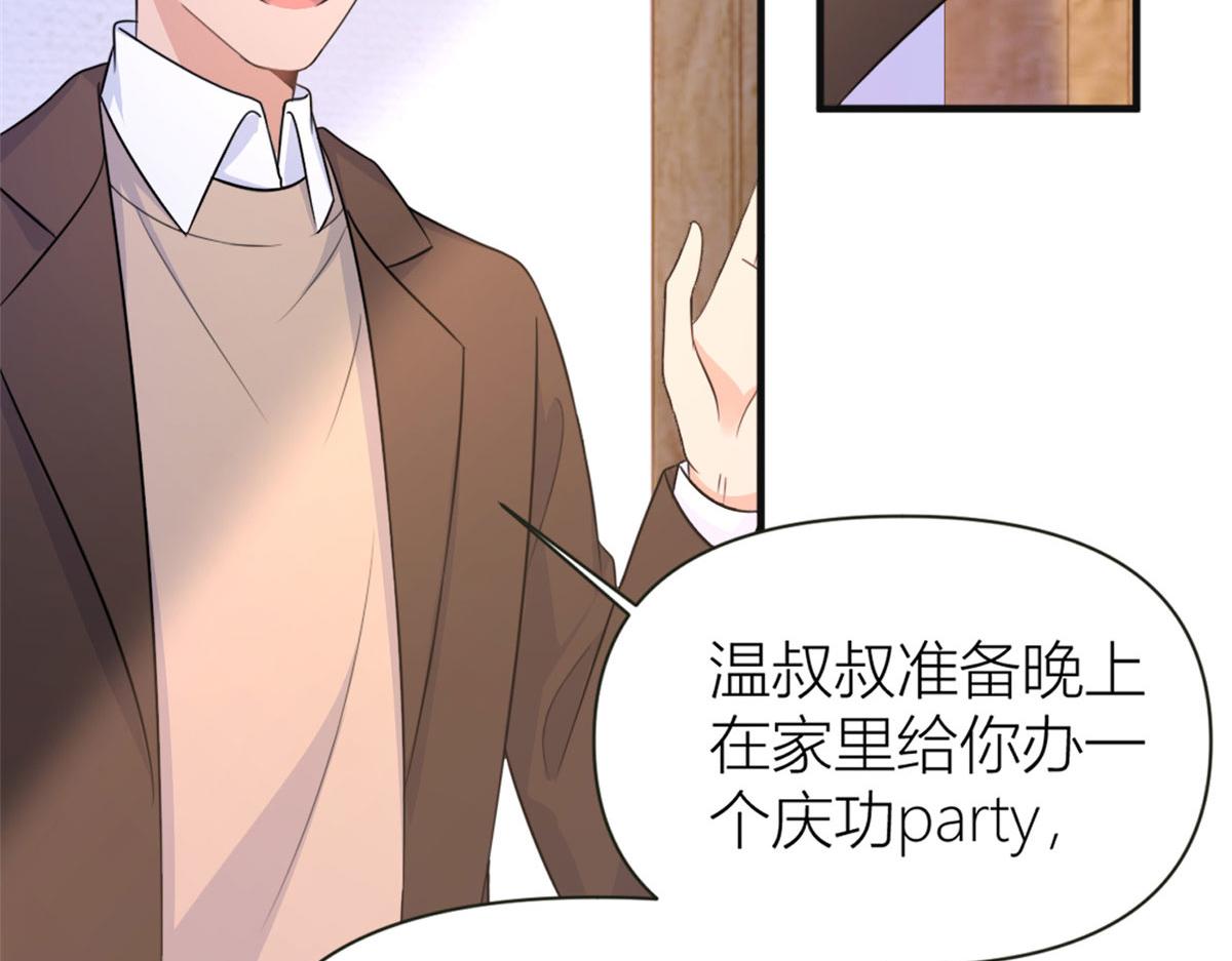 大佬失忆后只记得我 笔趣阁漫画,第93话 我就是傅南礼1图