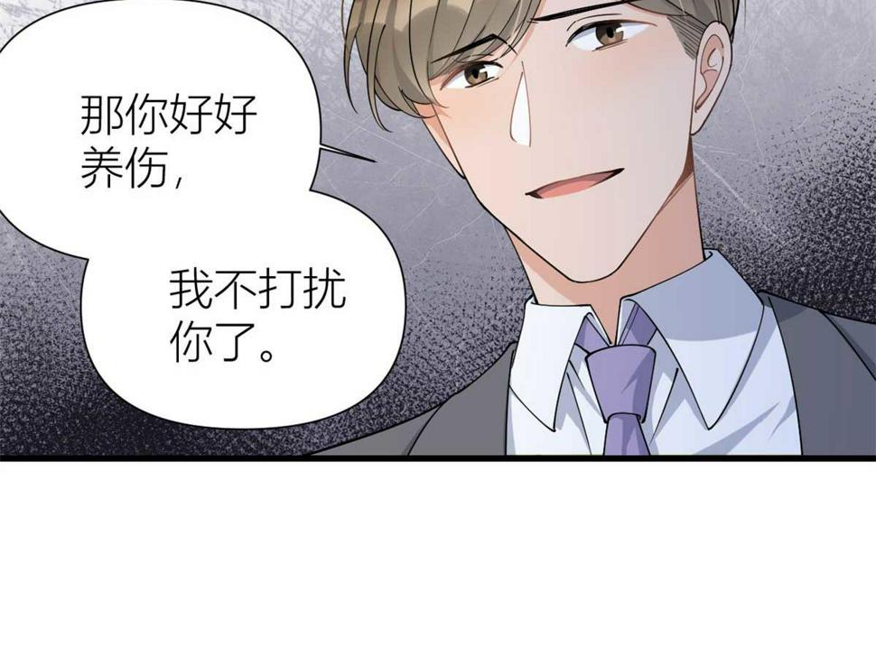 大佬失忆后只记得我 笔趣阁漫画,第155话 傅南礼制裁贺妍！2图