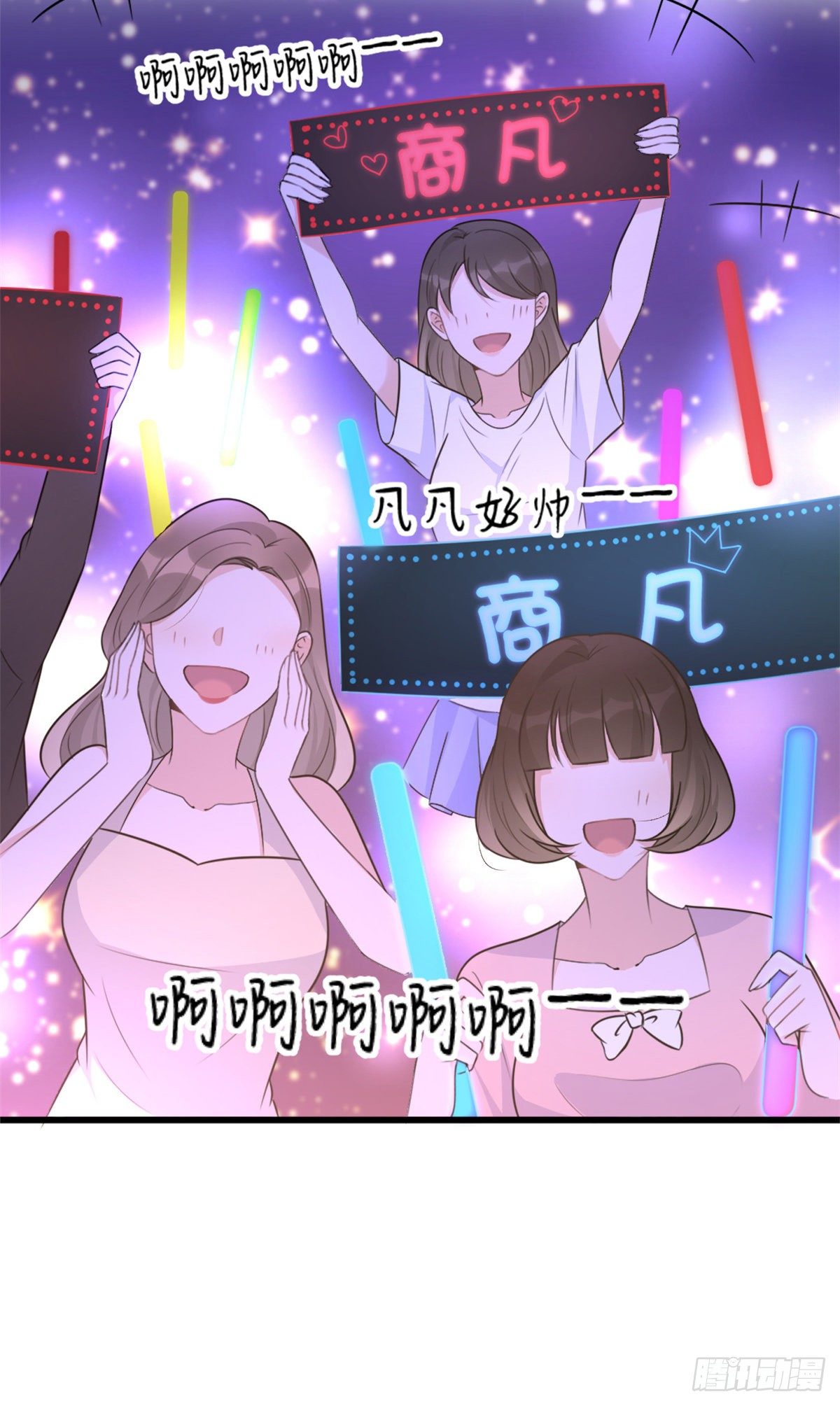 大佬失忆后只记得我 笔趣阁漫画,第49话 深情对视？1图
