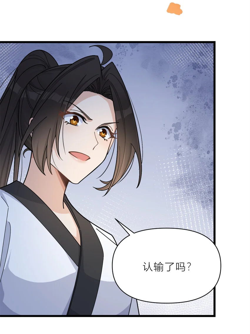 大佬失忆后只记得我 笔趣阁漫画,第192话 乔乔杀疯了！1图