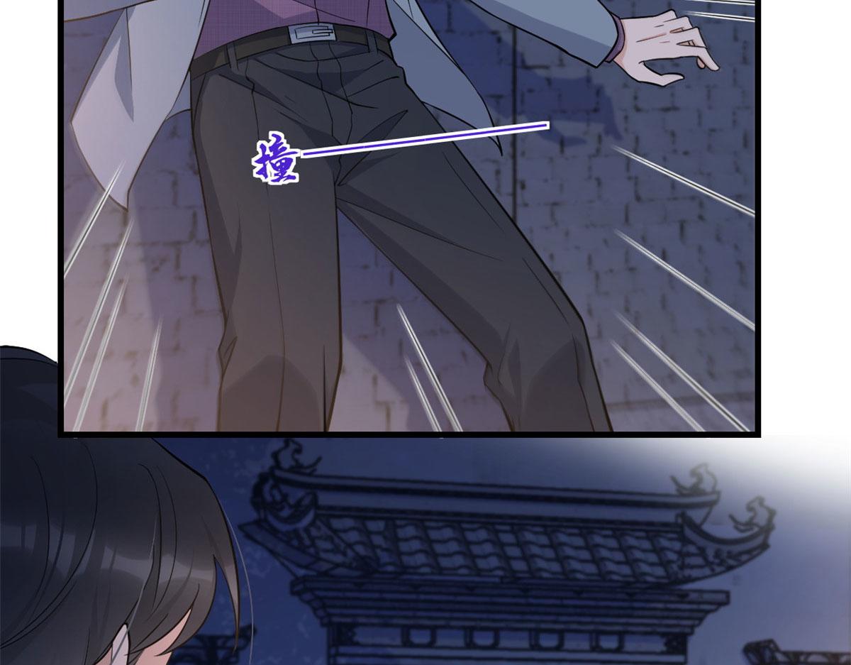 大佬失忆后只记得我 笔趣阁漫画,第136话 一大把狗粮1图