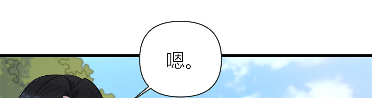 大佬失忆后只记得我 笔趣阁漫画,第138话 乔乔开公司咯2图