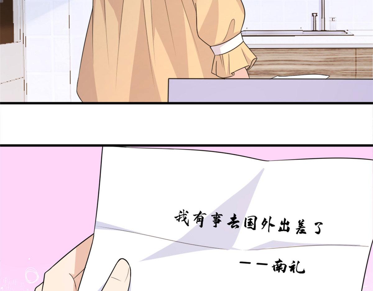 大佬失忆后只记得我 笔趣阁漫画,第100话 温乔失踪了！2图