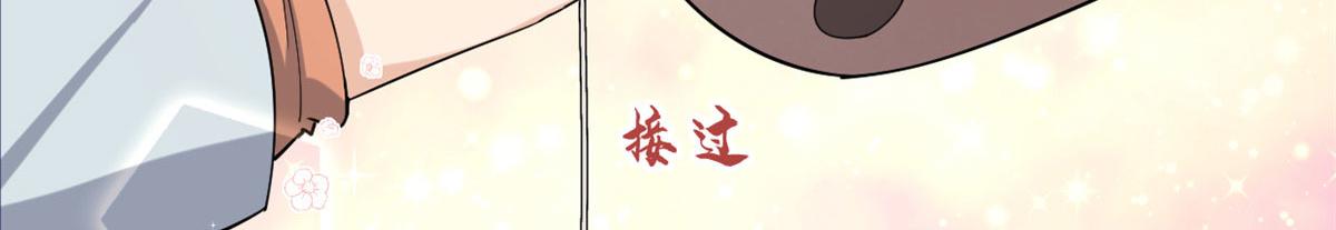 大佬失忆后只记得我 笔趣阁漫画,第128话 舅舅回来了！1图