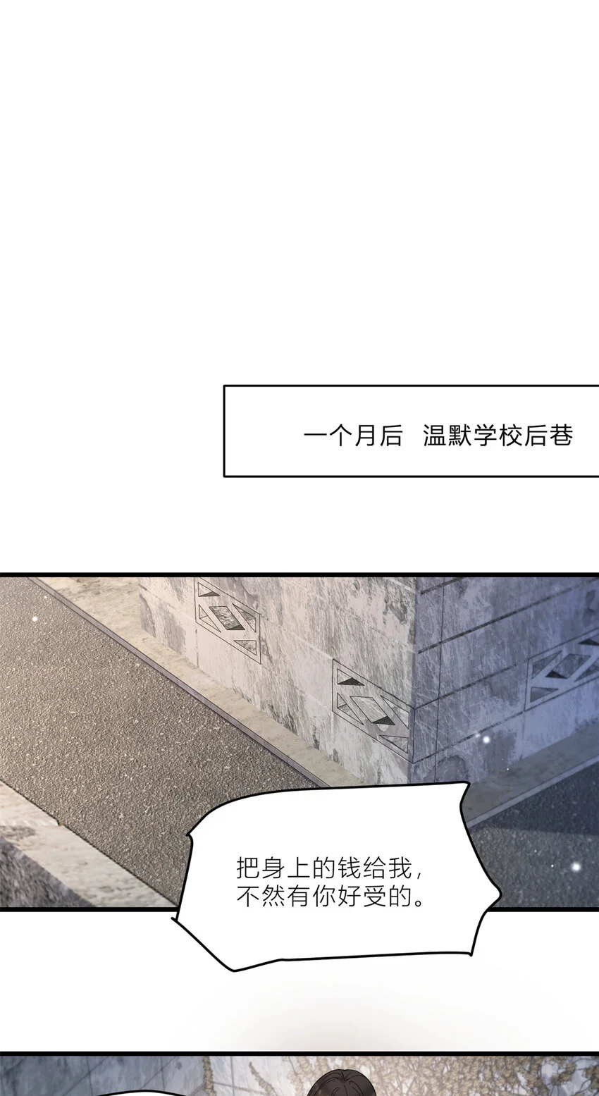 大佬失忆后只记得我 笔趣阁漫画,第189话 换血成功？2图