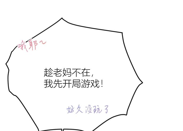 大佬失忆后只记得我 笔趣阁漫画,第15话 他是我男朋友2图