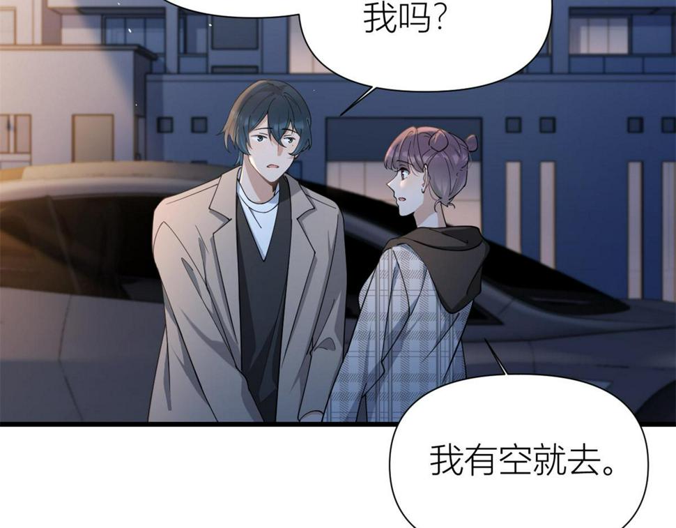 大佬失忆后只记得我 笔趣阁漫画,第157话 塌房？恋情曝光！2图