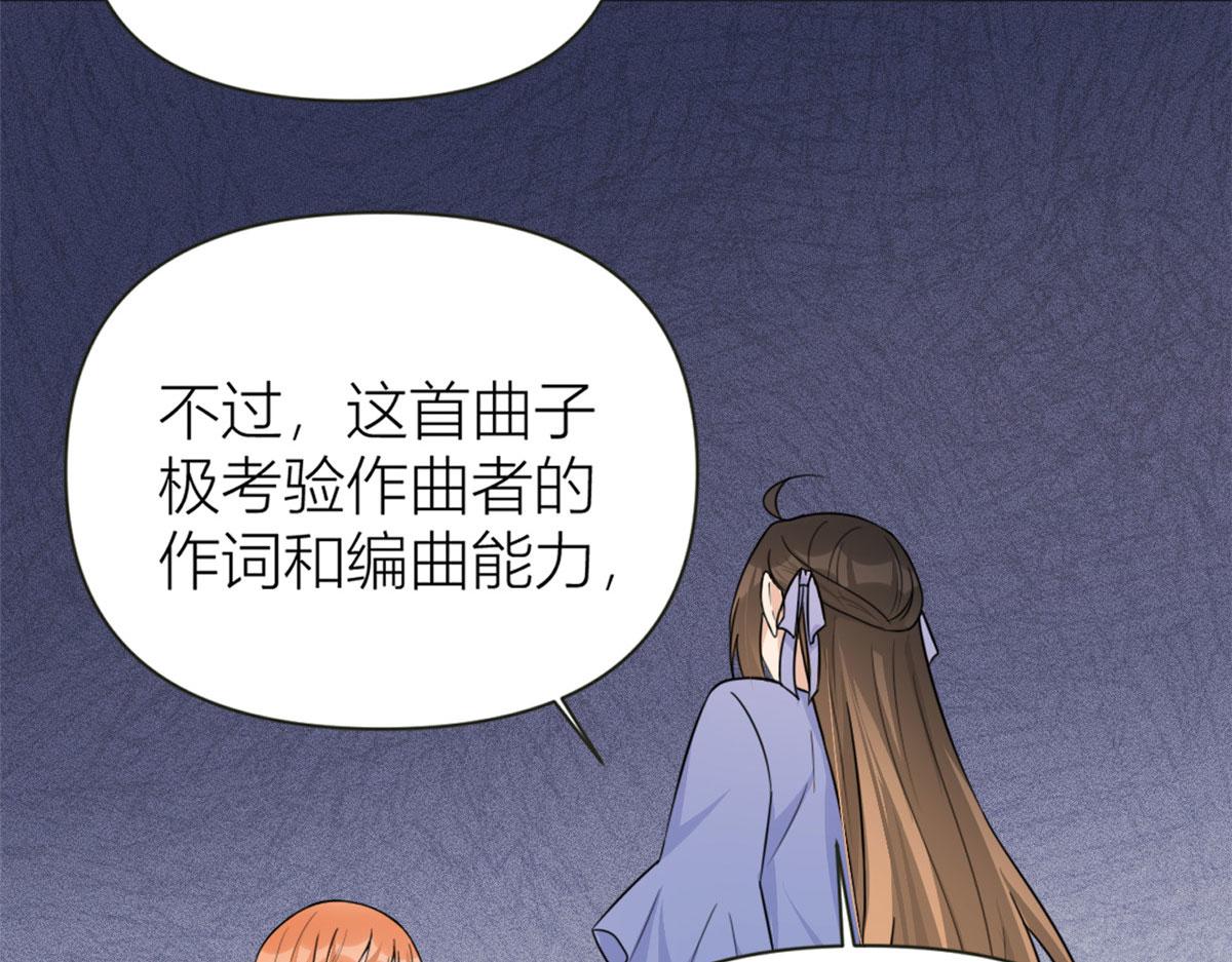 大佬失忆后只记得我 笔趣阁漫画,第93话 我就是傅南礼1图