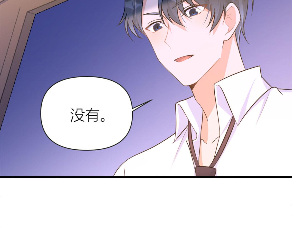 大佬失忆后只记得我 笔趣阁漫画,第80话 分手2图