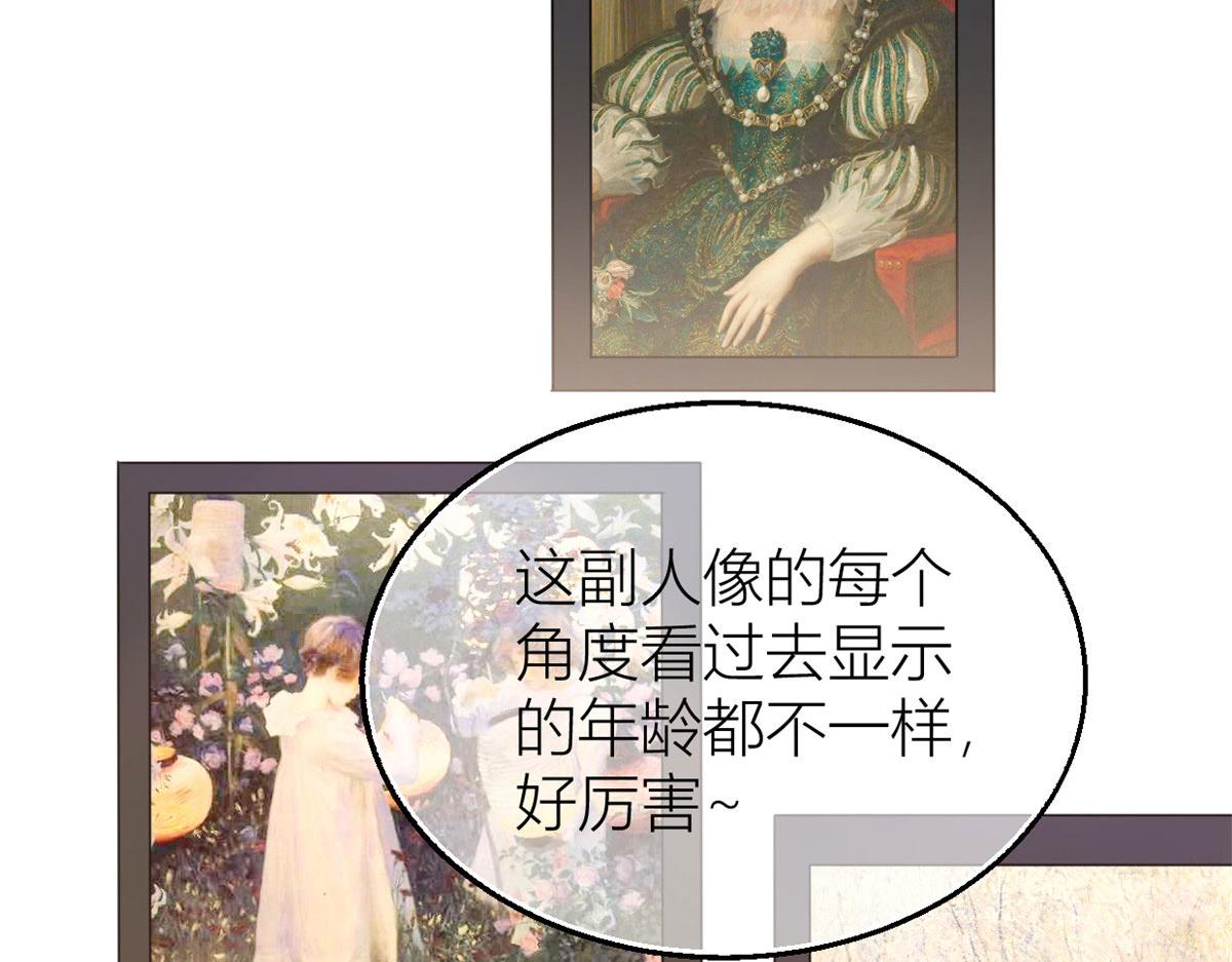 大佬失忆后只记得我 笔趣阁漫画,第96话 发难和欺骗的证据1图