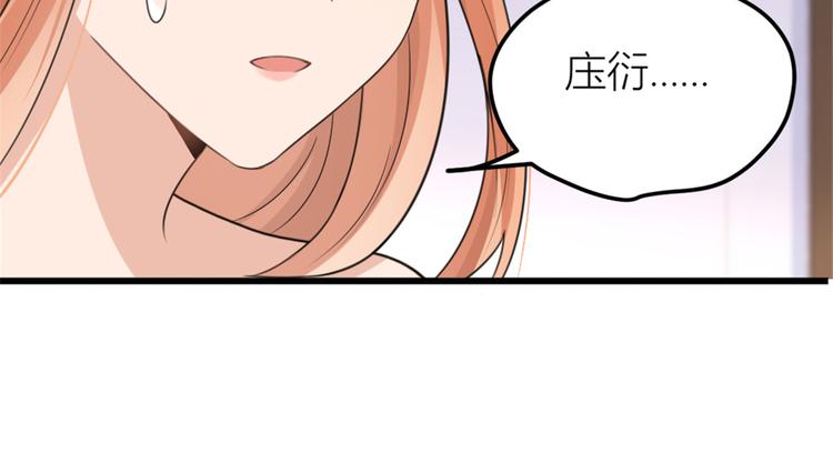 大佬失忆后只记得我 笔趣阁漫画,第35话  黏人2图