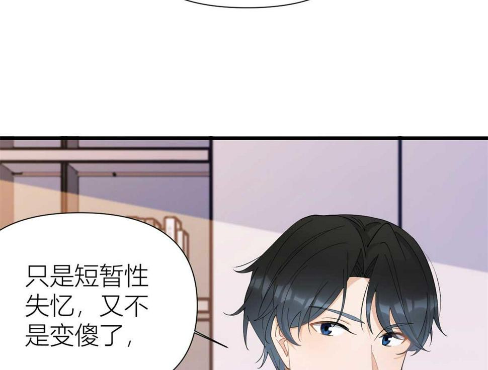大佬失忆后只记得我 笔趣阁漫画,第152话 傅南礼的威胁1图