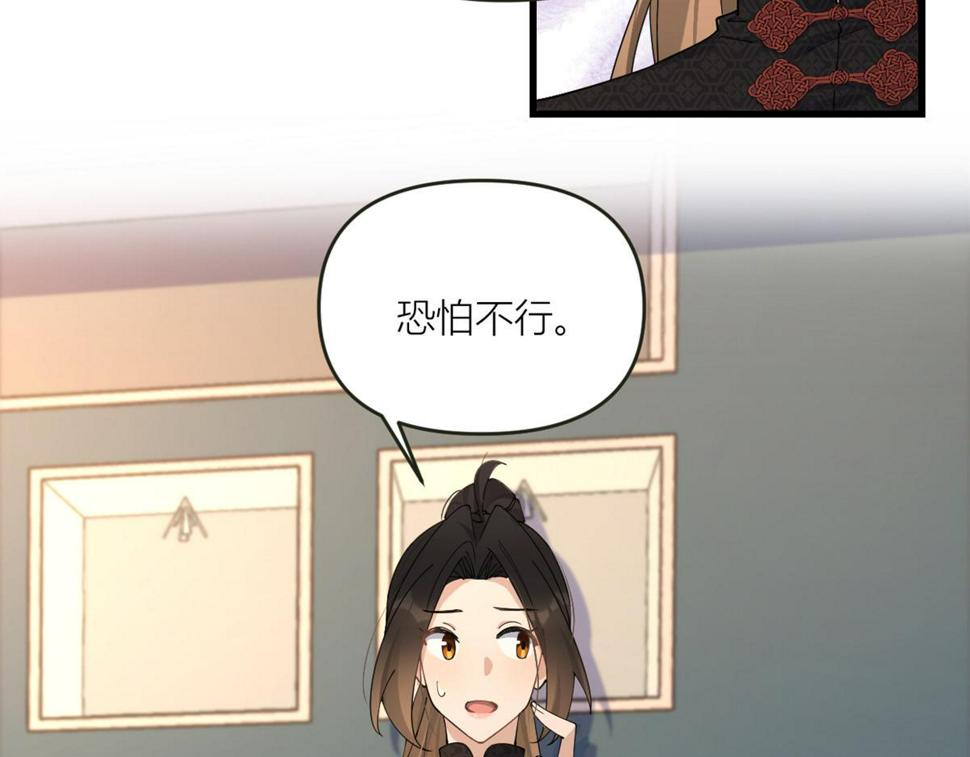 大佬失忆后只记得我 笔趣阁漫画,第161话 她是我嫂子2图