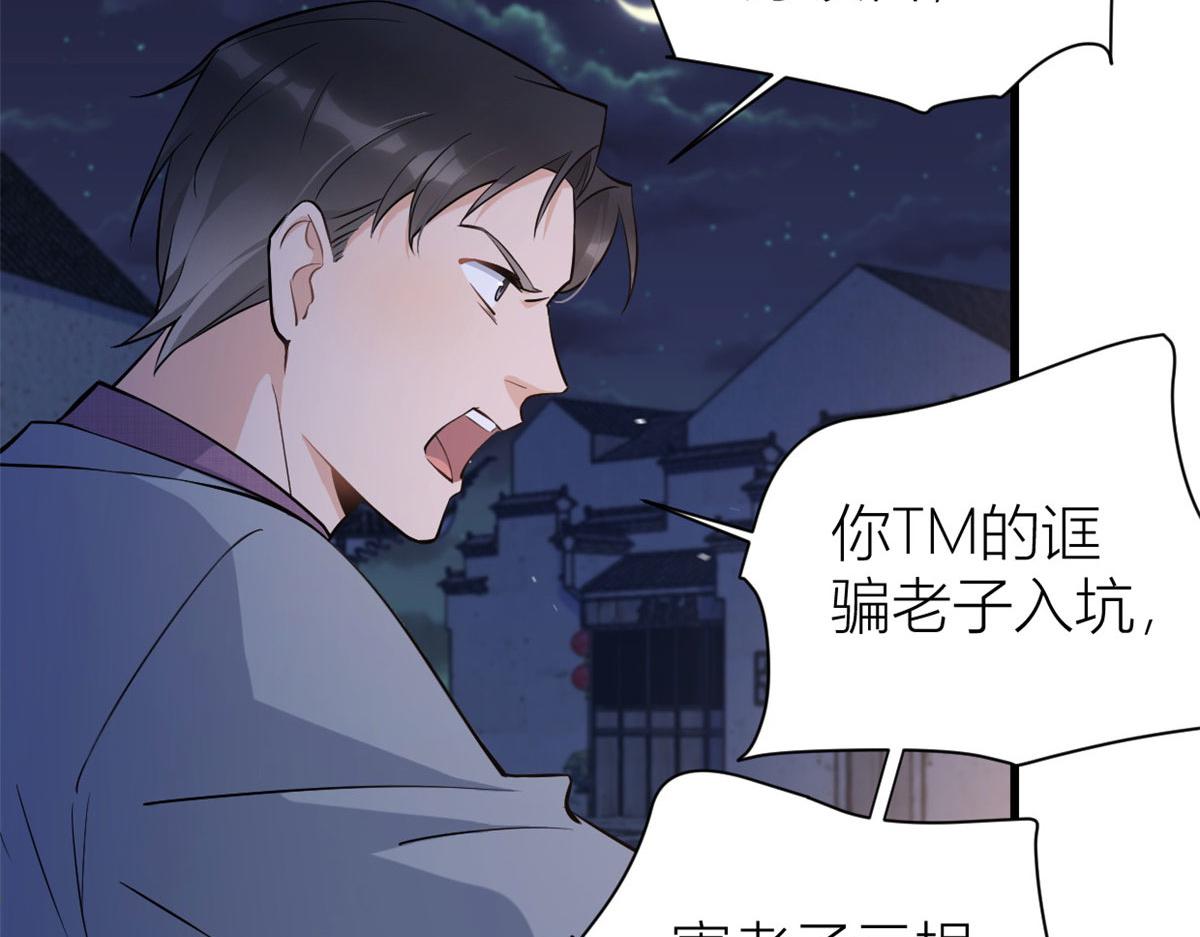 大佬失忆后只记得我 笔趣阁漫画,第136话 一大把狗粮1图