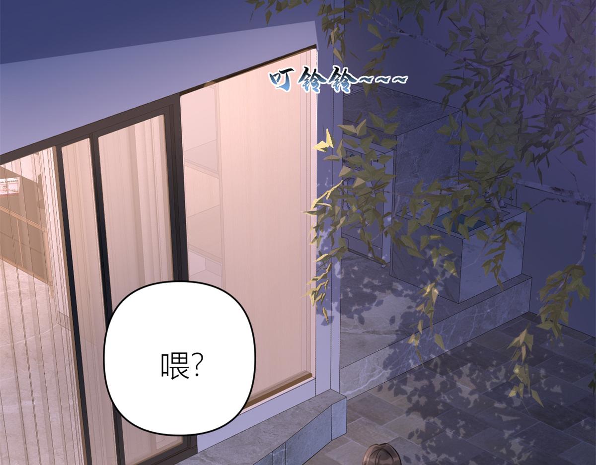大佬失忆后只记得我 笔趣阁漫画,第130话 SY竟然是？2图