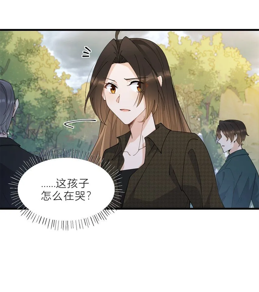 大佬失忆后只记得我 笔趣阁漫画,第180话 恶劣小屁孩1图
