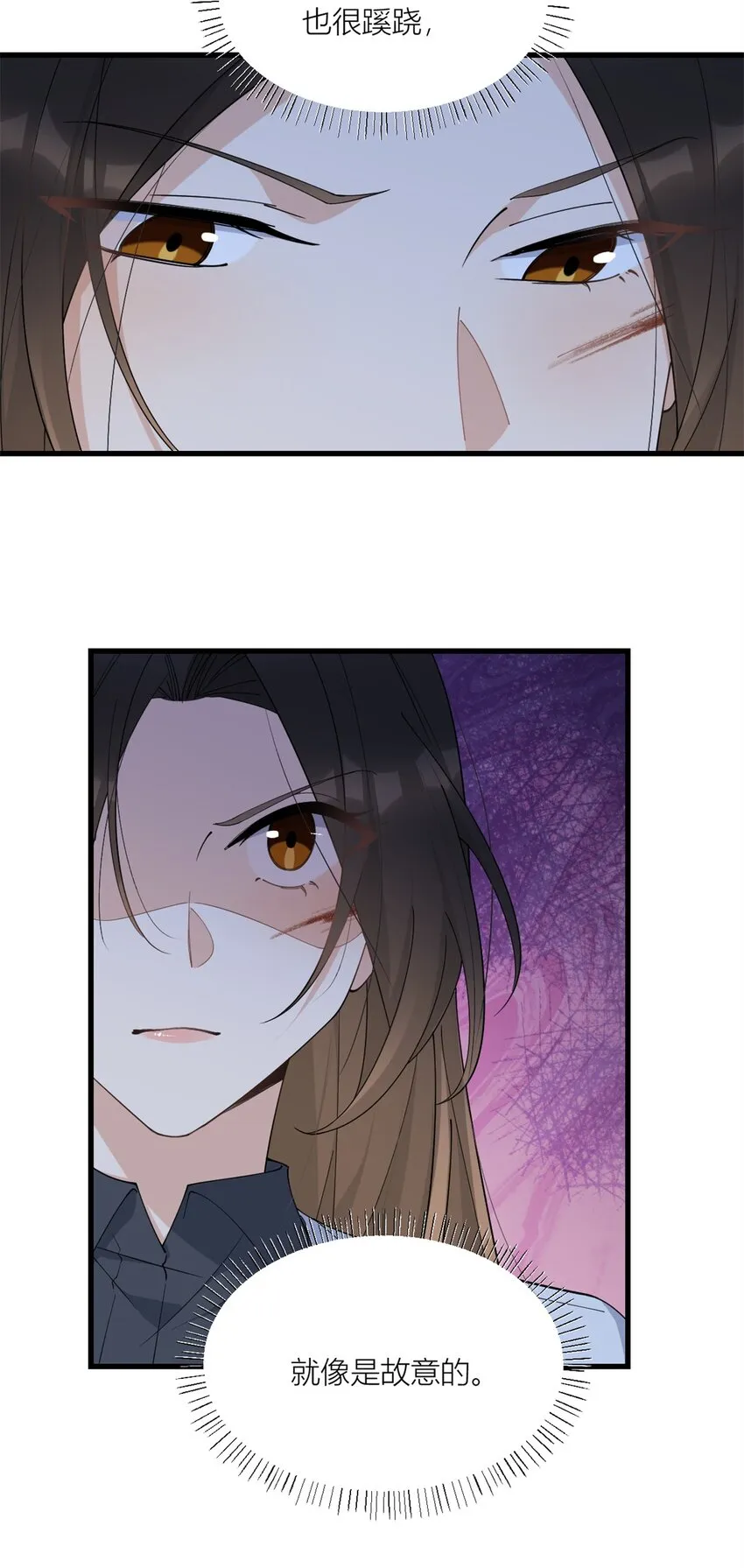 大佬失忆后只记得我 笔趣阁漫画,第170话 不是好人1图