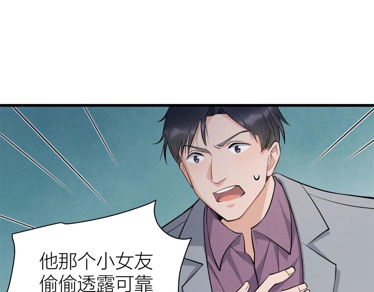 大佬失忆后只记得我 笔趣阁漫画,第135话 打脸父子1图