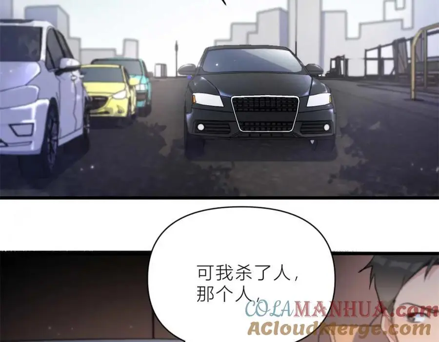 大佬失忆后只记得我 笔趣阁漫画,第195话 分手1图