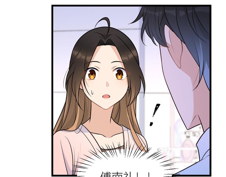 大佬失忆后只记得我 笔趣阁漫画,第34话 引我吃醋吗？1图