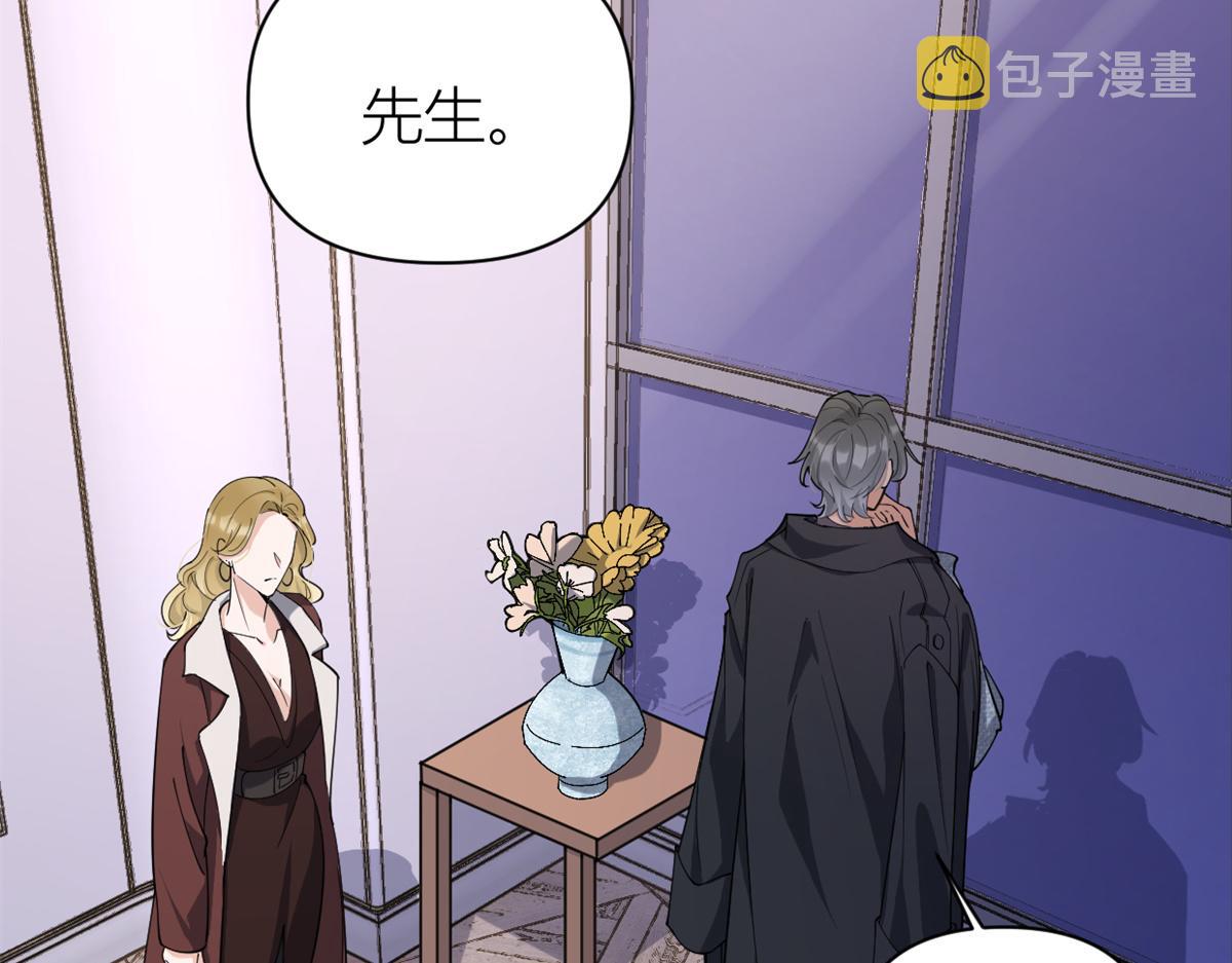 大佬失忆后只记得我 笔趣阁漫画,第127话 贺西淮的愤怒2图