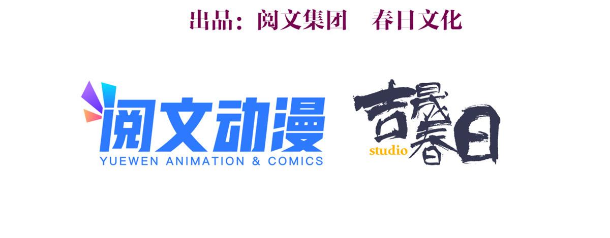 大佬失忆后只记得我 笔趣阁漫画,第109话 哥，你会为我流泪吗2图