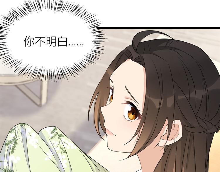 大佬失忆后只记得我 笔趣阁漫画,第24话 被我标记了1图