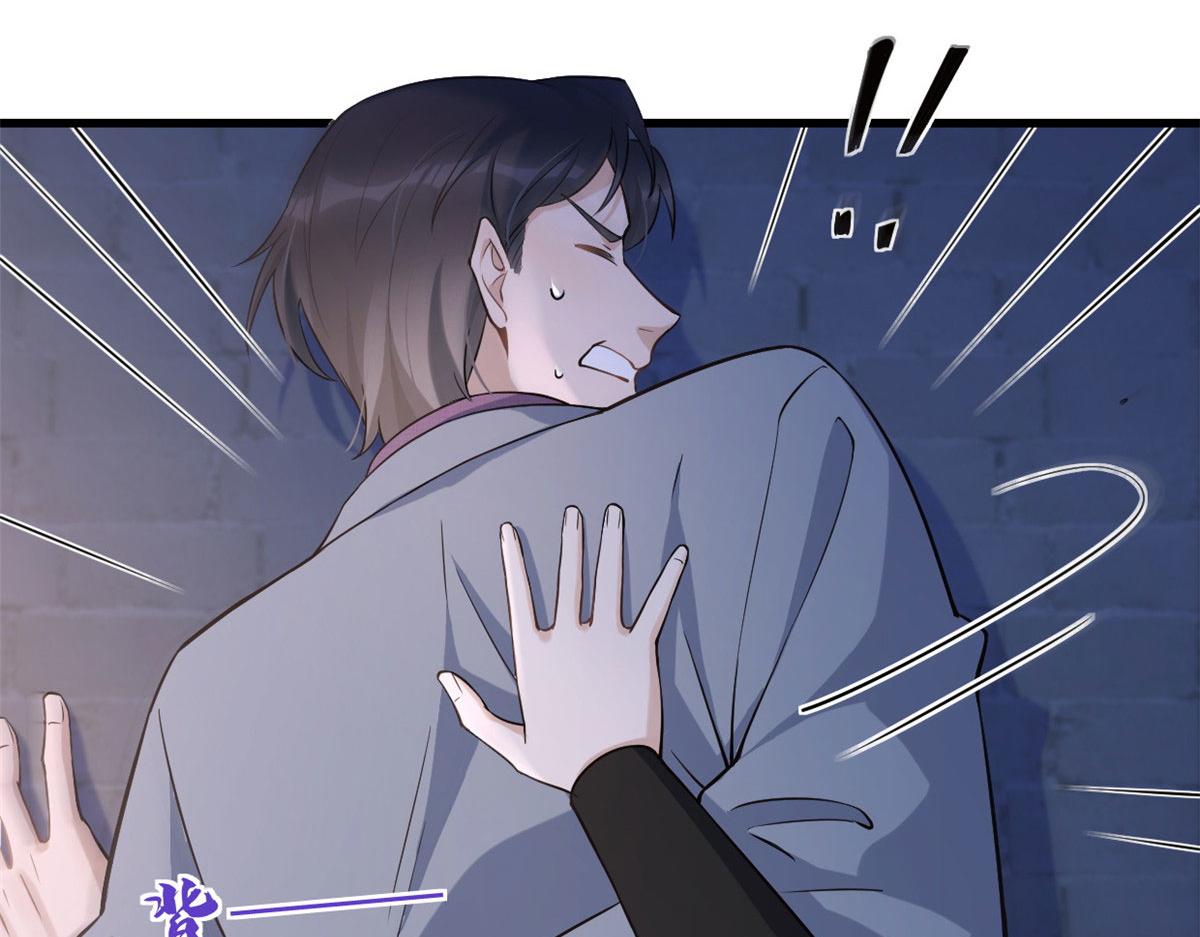 大佬失忆后只记得我 笔趣阁漫画,第136话 一大把狗粮2图