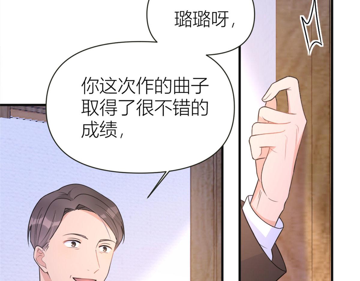 大佬失忆后只记得我 笔趣阁漫画,第93话 我就是傅南礼2图