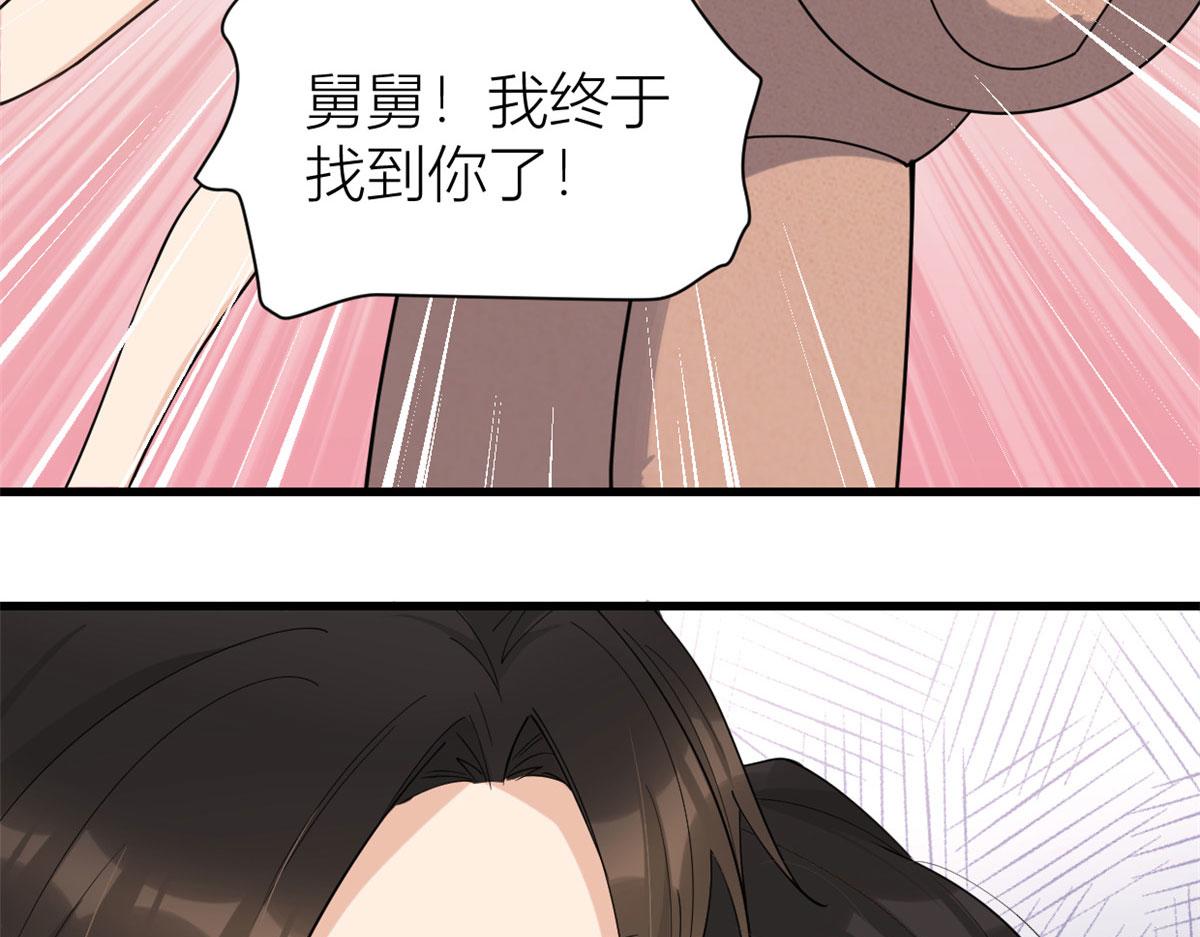 大佬失忆后只记得我 笔趣阁漫画,第128话 舅舅回来了！1图