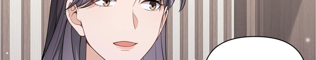 大佬失忆后只记得我 笔趣阁漫画,第119话 又一壶醋~1图